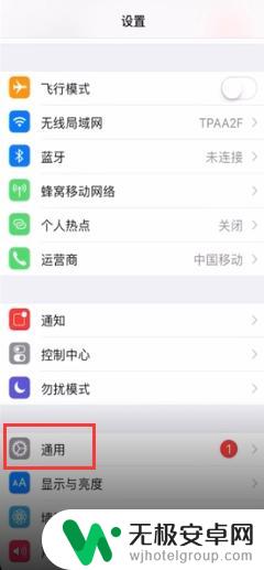 iphonex如何设置应用锁 苹果X设置软件锁步骤