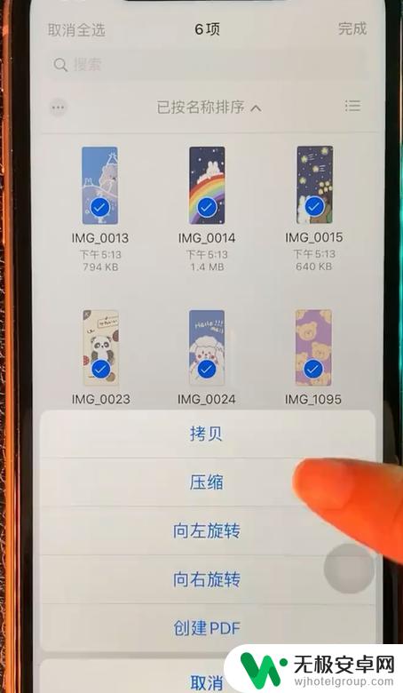 苹果手机如何打包名片 iPhone如何使用文件打包功能