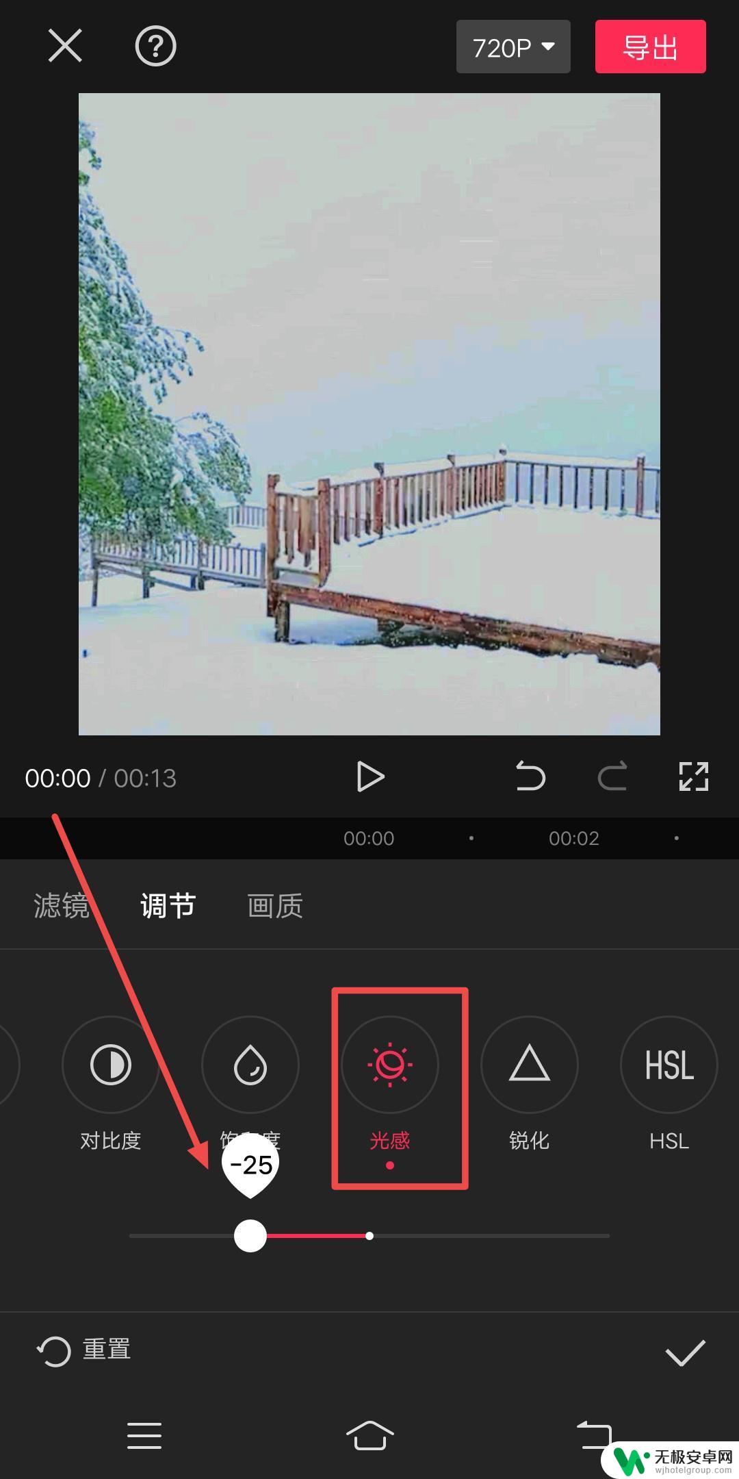 剪映导出视频曝光过度 剪映视频曝光过度怎么修复