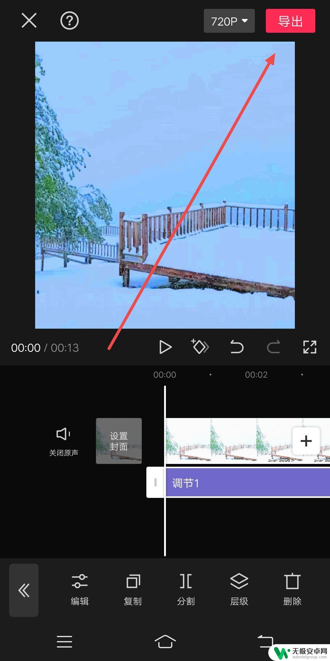 剪映导出视频曝光过度 剪映视频曝光过度怎么修复
