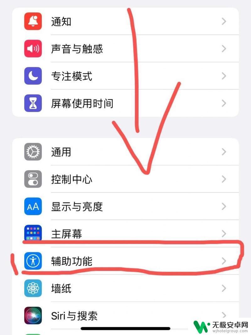 苹果手机触控键失灵怎么办 iPhone按键失灵自行处理方法