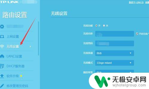 手机怎么修改路由密码 电脑上修改WIFI密码步骤