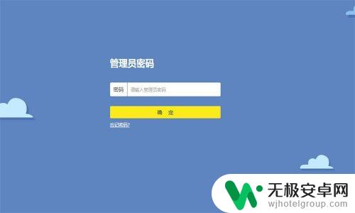 手机怎么修改路由密码 电脑上修改WIFI密码步骤