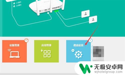 手机怎么修改路由密码 电脑上修改WIFI密码步骤