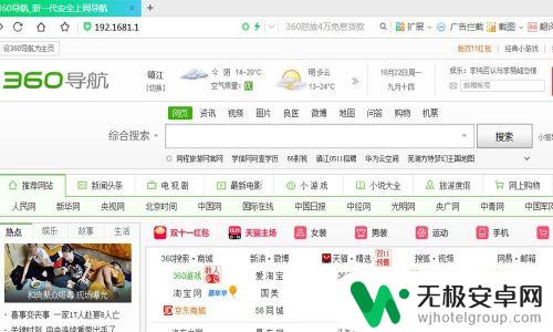 手机怎么修改路由密码 电脑上修改WIFI密码步骤