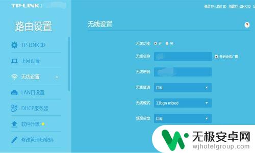 手机怎么修改路由密码 电脑上修改WIFI密码步骤