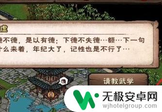 烟雨江湖如何学星云剑法 烟雨江湖星云剑法心得体会