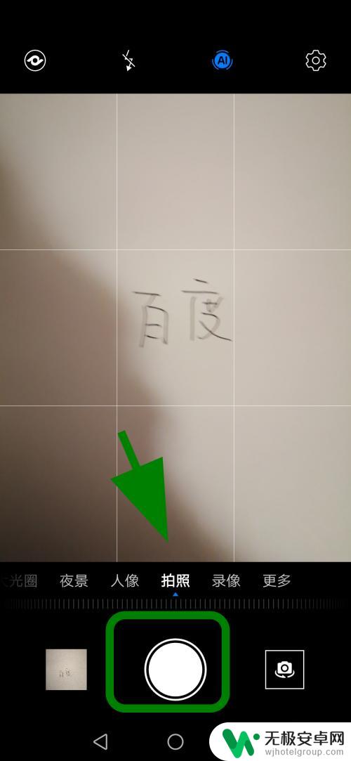 华为手机怎么文档扫描成文字 华为手机如何扫描图片转换为文本