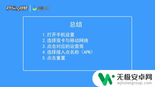 手机怎么连接不上网络了 手机数据连接不上网怎么处理