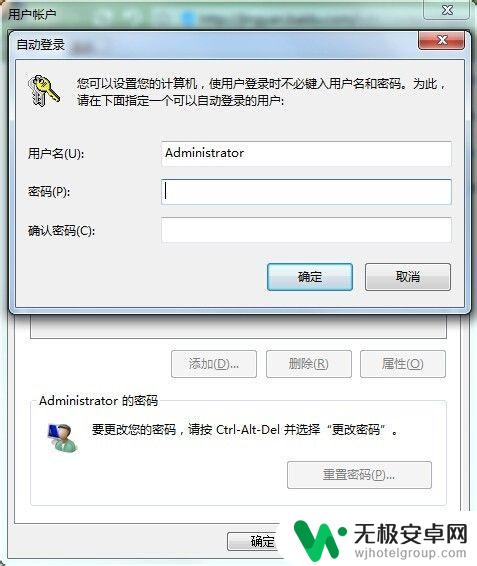 如何设置手机小号密码 用户密码2控制电脑开机自动登录