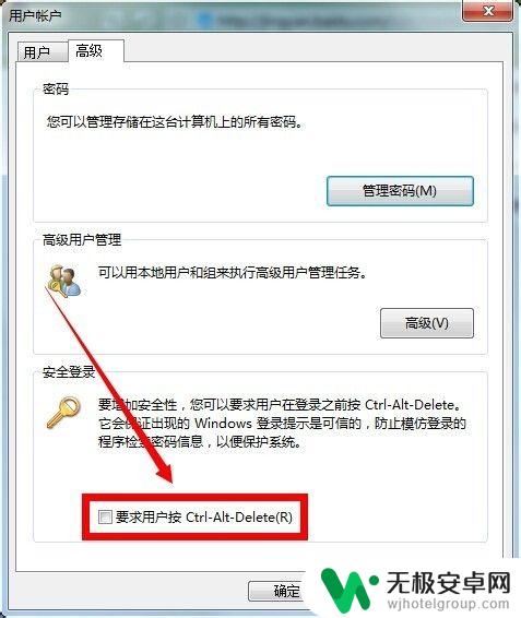 如何设置手机小号密码 用户密码2控制电脑开机自动登录