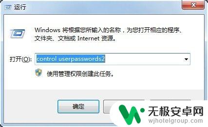 如何设置手机小号密码 用户密码2控制电脑开机自动登录