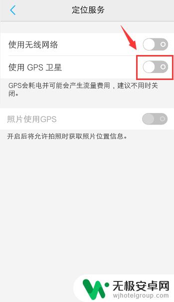 如何关掉手机图片的地址 vivo手机关闭拍照显示地点