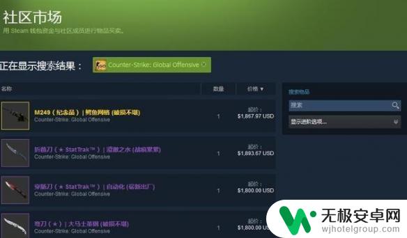 steam卖东西手续费多少 《Steam》交易手续费计算方法