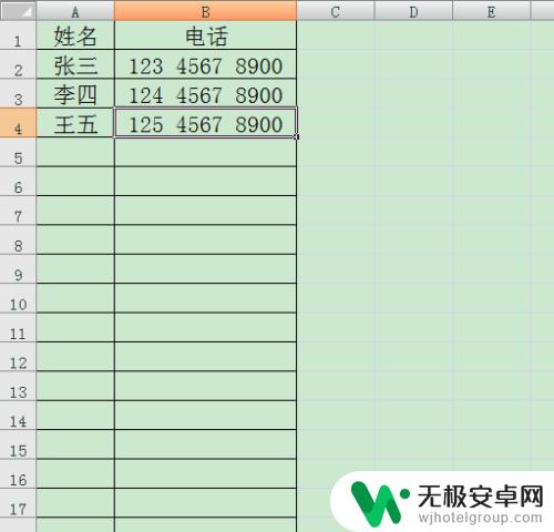 手机字体空格怎么清除 如何快速消除电话号码中的空格