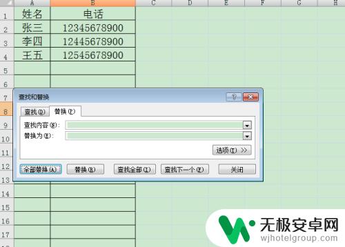 手机字体空格怎么清除 如何快速消除电话号码中的空格