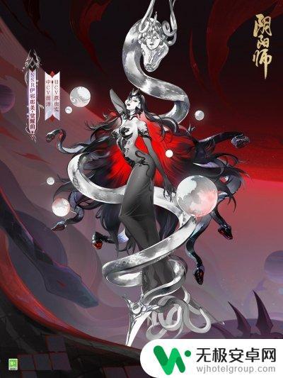 阴阳师伊邪那美御魂推荐 阴阳师伊邪那美御魂搭配推荐