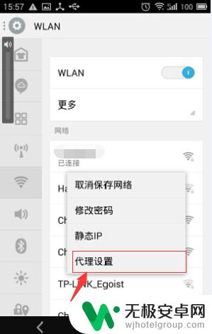 手机怎么连代理 安卓手机如何设置网络代理