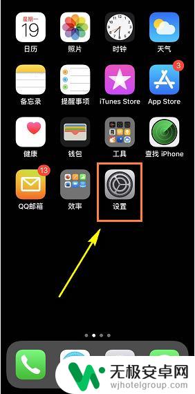 苹果手机的字体调节 iphone如何调整字体颜色