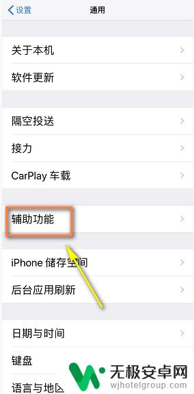 苹果手机的字体调节 iphone如何调整字体颜色