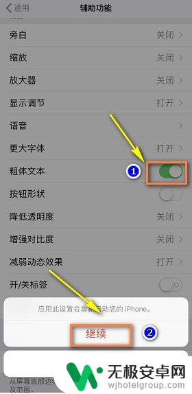 苹果手机的字体调节 iphone如何调整字体颜色