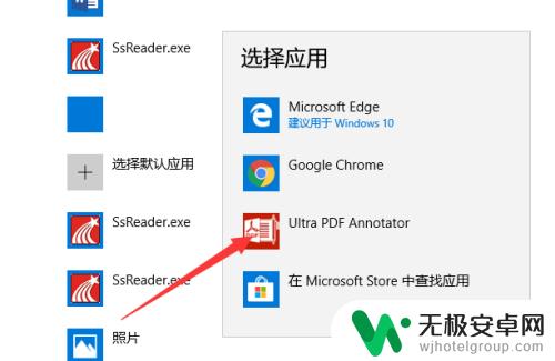 pdf格式用手机怎么打开 win10系统pdf文件默认用word打开怎么修改