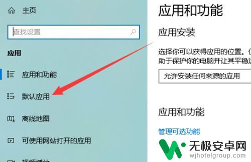 pdf格式用手机怎么打开 win10系统pdf文件默认用word打开怎么修改