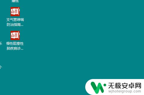 pdf格式用手机怎么打开 win10系统pdf文件默认用word打开怎么修改