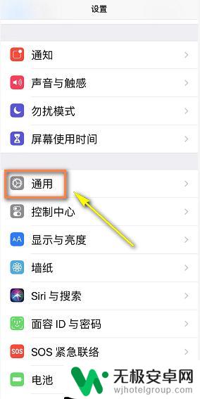 苹果手机的字体调节 iphone如何调整字体颜色