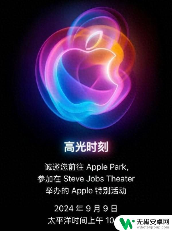 iPhone 16系列将推出七项重大升级，这是它的“亮点”吗？