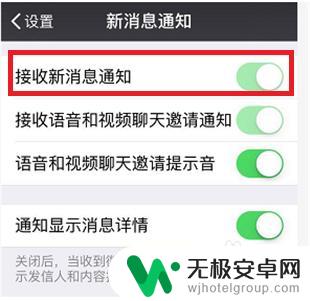 为什么苹果手机来微信没有声音提示 苹果手机微信收到消息但没有声音提示