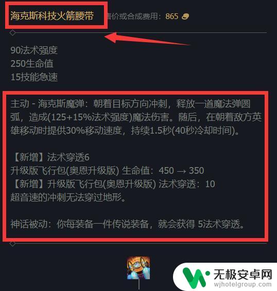 lol推推棒叫什么 lol推推棒的作用是什么