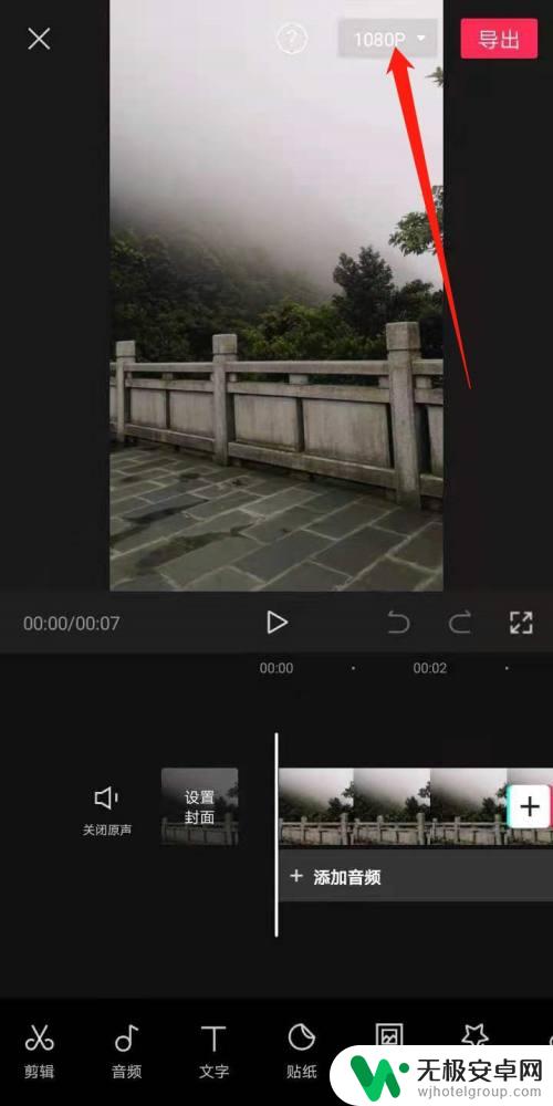 手机剪影怎么设置帧数高 剪映怎么修改视频帧率