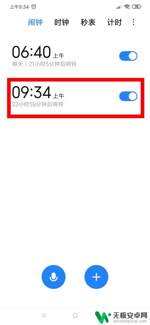 小米手机如何重新添加闹钟 小米手机如何设置闹钟铃声