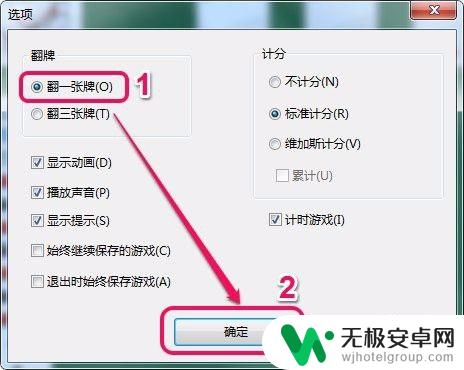 纸牌游戏怎么算赢 Windows系统纸牌游戏技巧