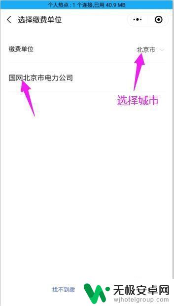 停电后手机如何处理 欠费停电后应该怎么操作才能恢复用电