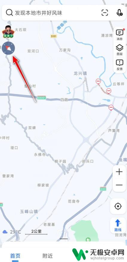 手机导航怎么分东南西北 高德地图方向怎么判断东南西北