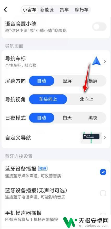 手机导航怎么分东南西北 高德地图方向怎么判断东南西北