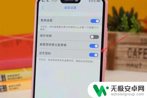 手机桌面动态图标怎么设置 如何在手机上设置动态图标