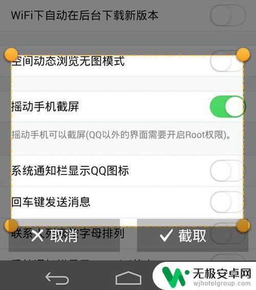 如何QQ截图手机 手机QQ怎么截图