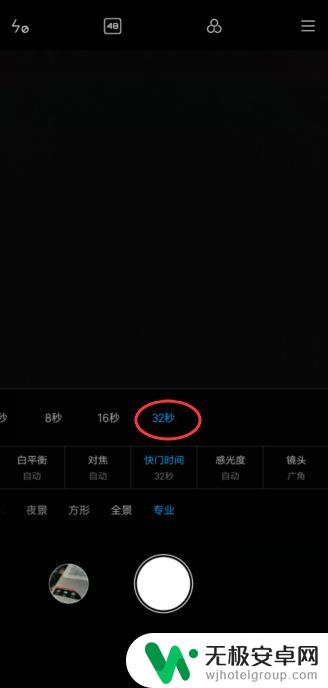 小米手机慢快门如何调 小米手机相机快门时间调节教程