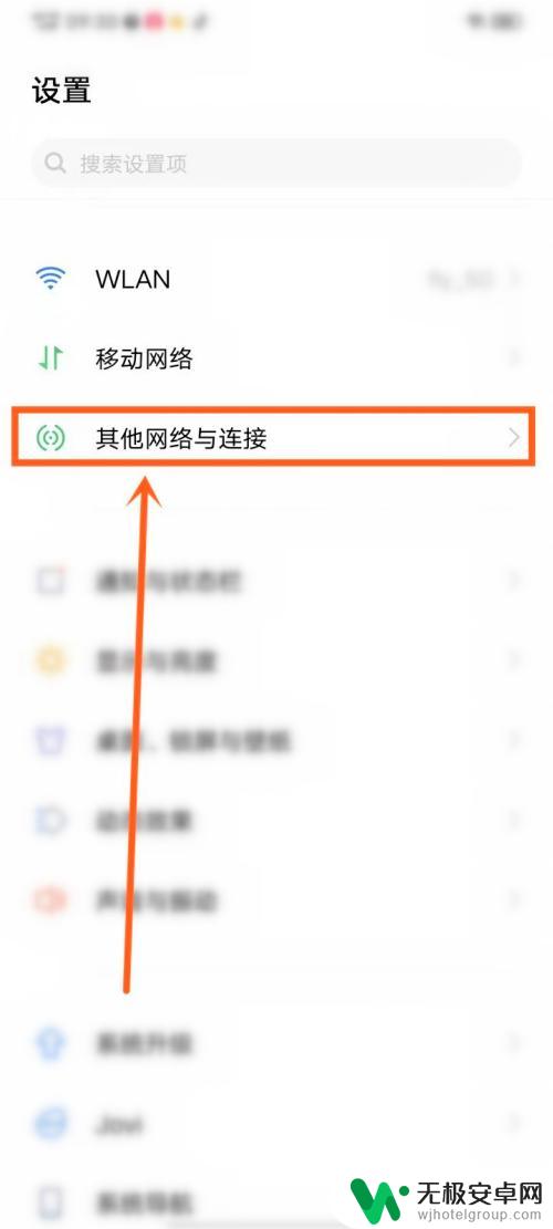 vivo为什么一开热点wifi就关闭 vivo手机热点自动关闭怎么办