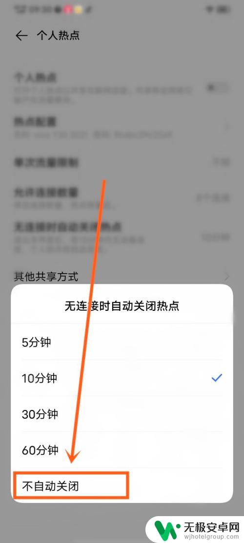 vivo为什么一开热点wifi就关闭 vivo手机热点自动关闭怎么办