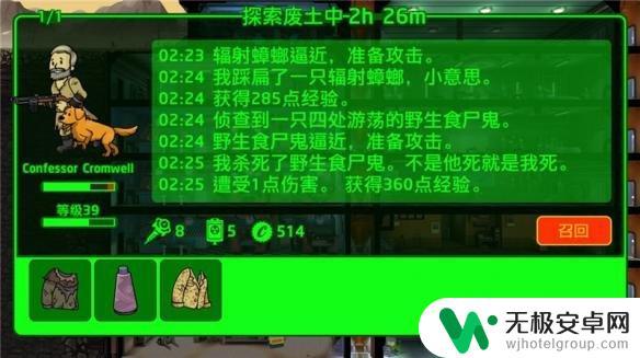 辐射避难所怎么给出门的武器 辐射避难所游戏玩法技巧