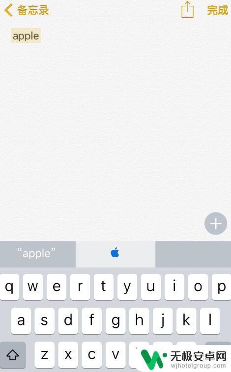 iphone苹果图标怎么打 iPhone 如何输入苹果 Logo 符号