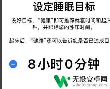 怎样关闭苹果手机里面的睡眠 苹果手机睡眠模式关闭方法