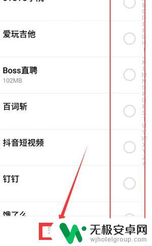 怎么让手机上的app隐身 手机应用软件隐藏方法