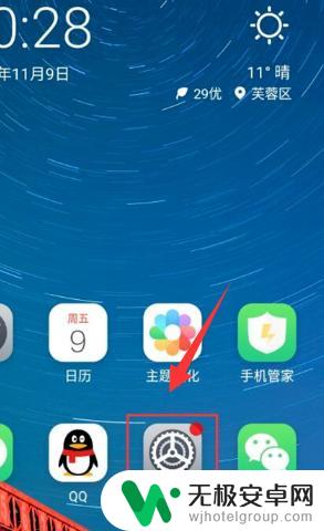 怎么让手机上的app隐身 手机应用软件隐藏方法