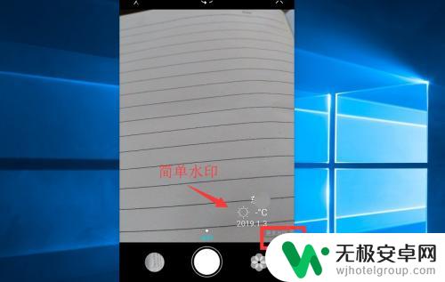 如何安装手机拍照水印 如何在照片上添加水印