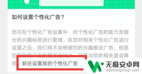 拼多多手机广告怎么设置 拼多多个性化广告展示自定义标签